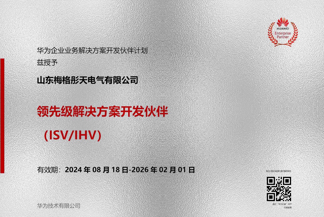 華為領(lǐng)先級認證銀色.jpg